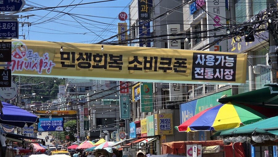 ▲ 서울 양천구 목동 깨비시장에 '민생회복 소비쿠폰 사용가능 전통시장'이라는 글귀의 현수막이 걸려있다. ⓒ김상진 기자