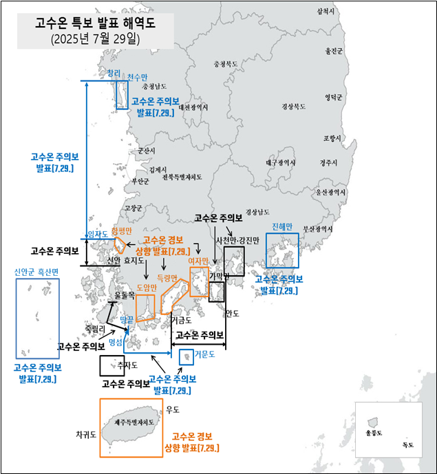 ▲ 고수온 특보 발표 해역. ⓒ해양수산부