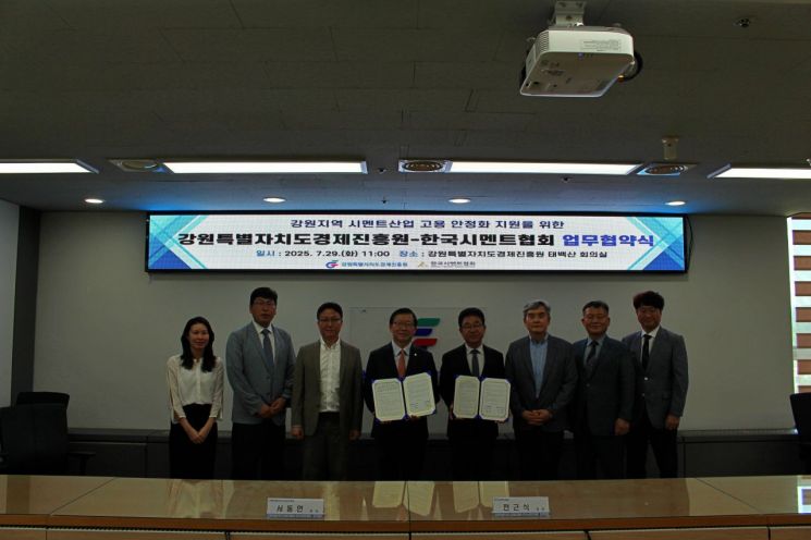 ▲ (왼쪽 4번째부터) 서동면 경제진흥원 원장, 전근식 한국시멘트협회 회장 등이 기념 사진을 촬영하고 있다. ⓒ한국시멘트협회