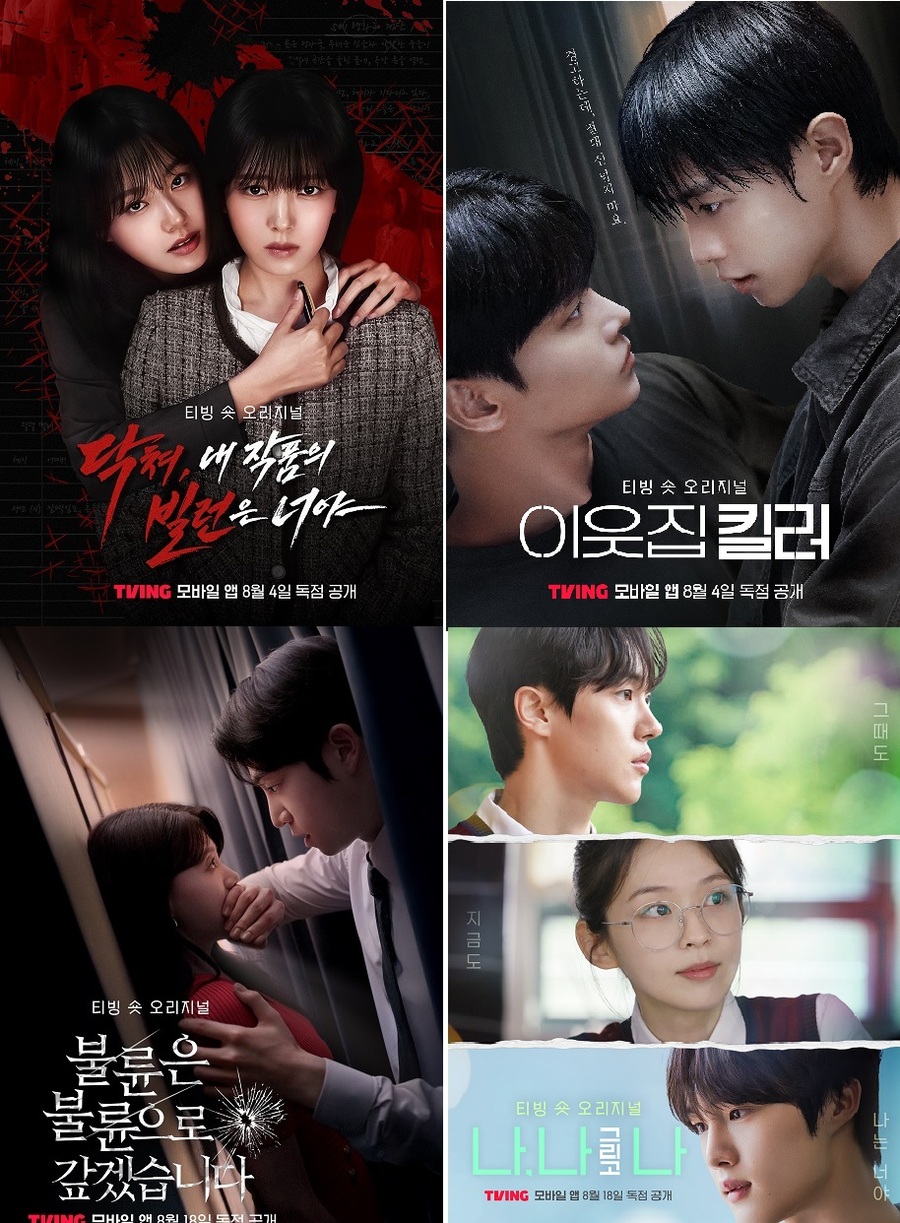 ▲ ⓒ티빙