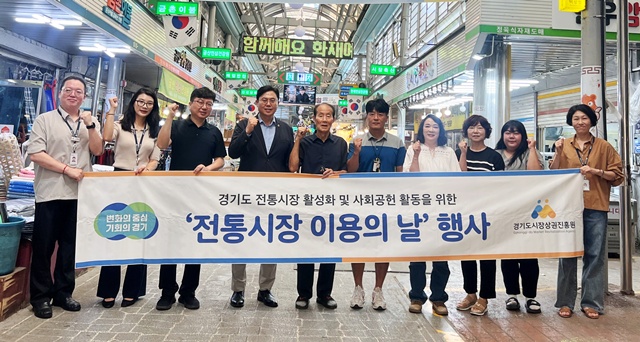 ▲ 이용욱 경기도의회 의원(민주·파주3, 왼쪽에서 네 번째)과 경기도시장상권진흥원 북서센터 직원 등 관계자들이 29일 파주 전통시장을 찾아 '전통시장 이용의 날' 행사를 진행하며 기념촬영을 하고 있다. ⓒ경기도시장상권진흥원 제공