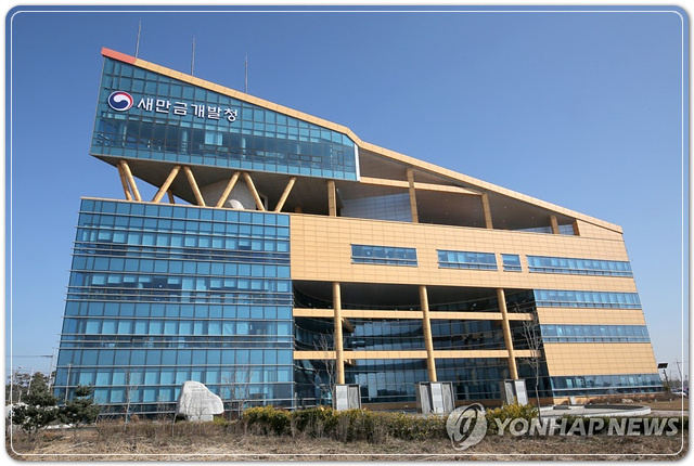 ▲ ⓒ새만금개발청.연합뉴스
