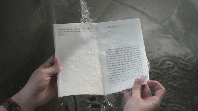 ▲ 민음사 '워터프루프북' 이미지.ⓒ민음사