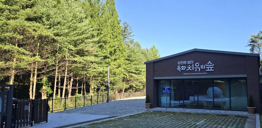 ▲ ‘옥화 치유의 숲’ 전경. ⓒ청주시