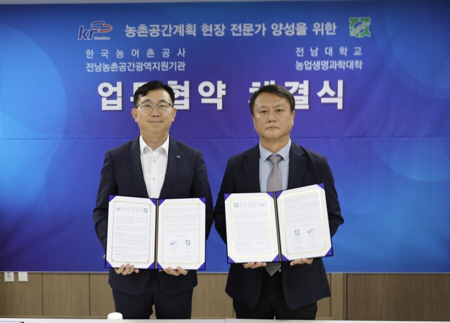 ▲ 전남대 업무협약식ⓒ한국농어촌공사 전남지역본부 제공