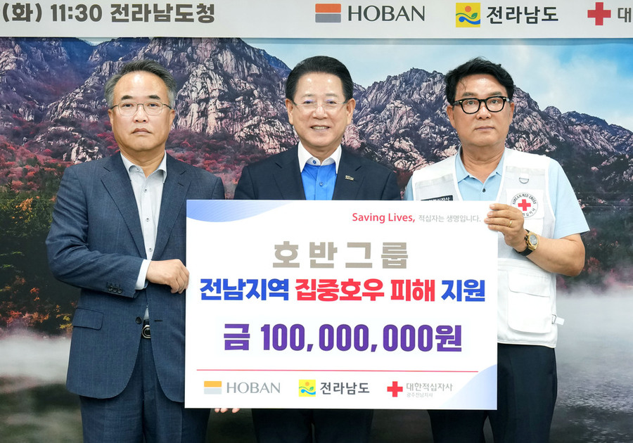 ▲ 호반그룹 집중호우 피해 복구 성금 기탁식ⓒ전라남도 제공