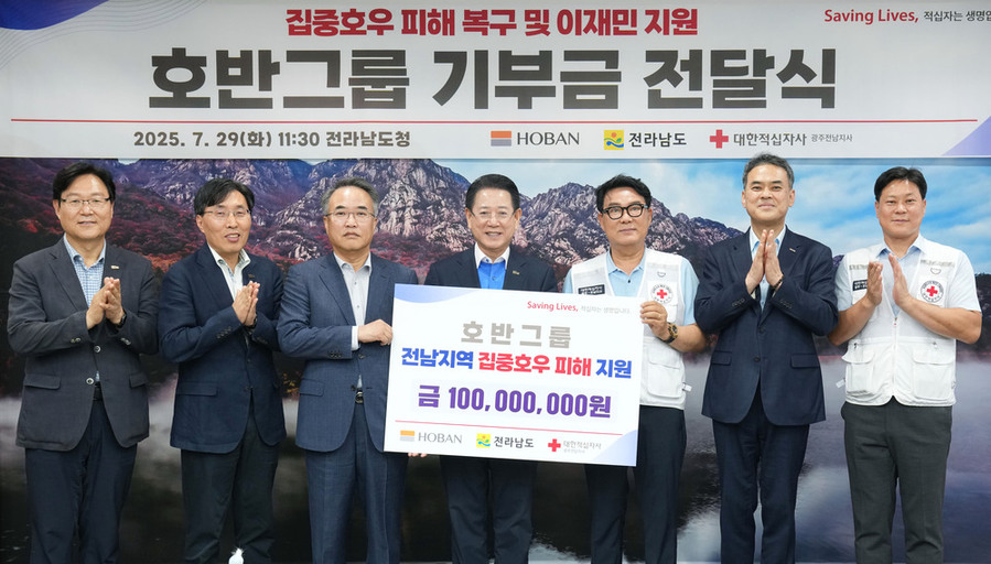 ▲ 호반그룹 집중호우 피해 복구 성금 기탁식ⓒ전라남도 제공