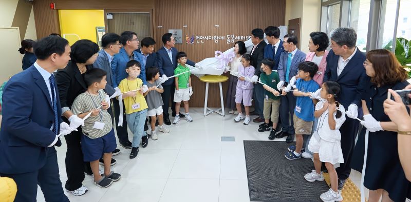 ▲ 초등학생의 돌봄 공백 해소를 위함 천안시 다함께돌봄센터 9호점이 현판 제막과 함께 본격 운영에 들어갔다.ⓒ천안시