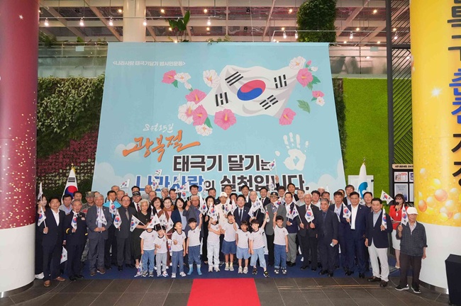 ▲ 지난 17일 춘천시청에서 열린 나라사랑 태극기달기 범시민운동 공동선언식 장면.ⓒ