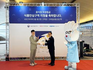 ▲ ⓒHDC아이파크몰