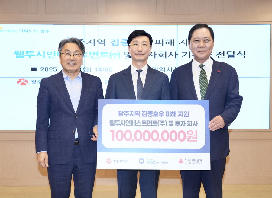 ▲ 강기정 광주광역시장이 29일 오후 시청 비즈니스룸에서 웰투시인베스트먼트㈜ 정승원 대표이사(사진 가운데)에게 호우 피해 복구 지원을 위한 기부금을 전달 받은 후 구제길 광주사회복지공동모금회장(사진 오른쪽)과 기념촬영을 하고 있다.ⓒ광주광역시 제공