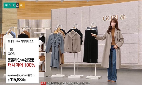 ▲ ⓒ현대홈쇼핑