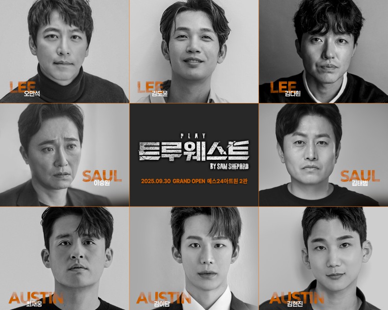 ▲ 연극 '트루웨스트' 캐스트.ⓒ레드앤블루