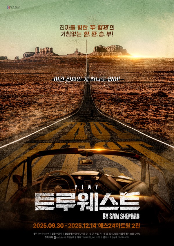 ▲ 연극 '트루웨스트' 메인 포스터.ⓒ레드앤블루