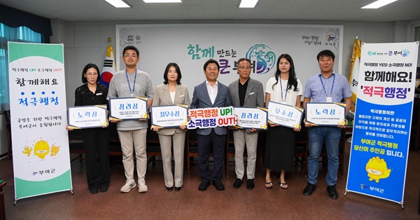 ▲ 부여군이 상반기 적극 행정 우수공무원 6명을 선정했다.ⓒ부여군