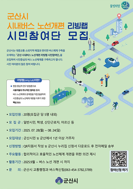▲ ⓒ군산시 제공, 김종성 기자