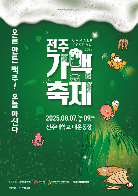 ▲ ⓒ전주시 제공, 김종성 기자