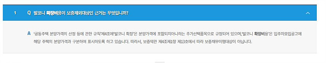 ▲ ⓒ주택보증공사 분양보증 확인, 김종성 기자