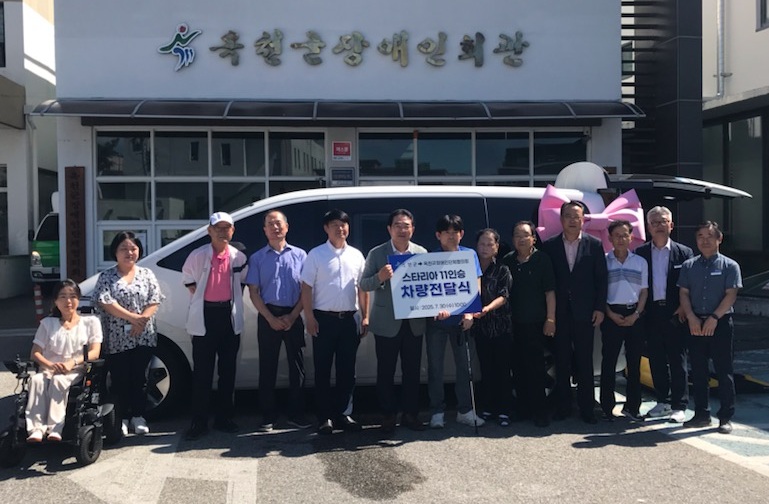 ▲ 옥천군이 30일 옥천군장애인단체협의회에게 장애인 슬로프 특장 차량 ‘스타리아 11인승’을 전달하고 있다.ⓒ옥천군