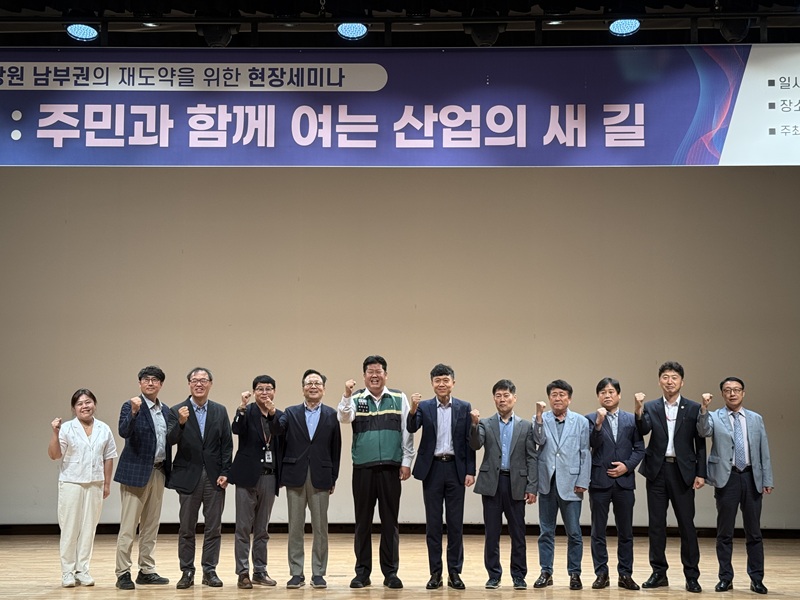 ▲ 강원특별자치도와 강원연구원 탄광지역발전지원센터가 지난 29일 태백문화예술회관에서 '태백의 대체산업 및 지역전환 전략 모색'을 주제로 한 현장 세미나, '태백, 함께 걷다: 주민과 함께 여는 산업의 새 길'을 개최했다. ⓒ강원특별자치도