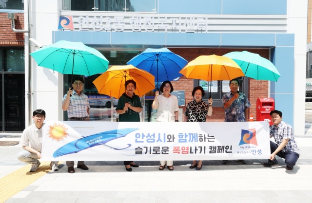 ▲ 슬기로운 폭염나기 캠페인ⓒ안성시 제공