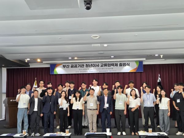 ▲ 한국해양진흥공사는 29일 부산 지역 3개 공공기관과 함께 '부산 공공기관 청년이사 교류협력체'를 출범했다. ⓒ한국해양진흥공사