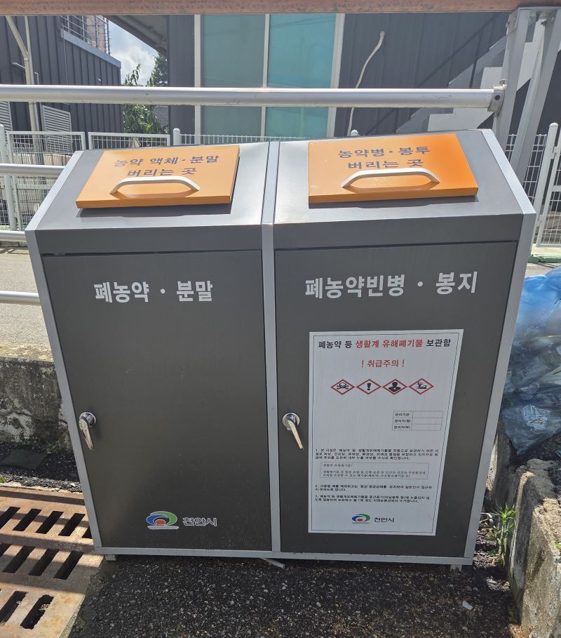 ▲ 천안시가 농약 음독 등 사고 예방을 위해 9년째 농가에 보급하고 있는 ‘농약안전보관함’.ⓒ천안시