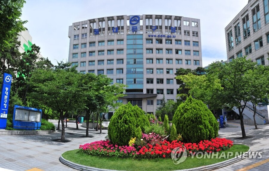 ▲ 서울 동대문구청 ⓒ연합뉴스