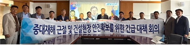 ▲ 긴급 대책회의 단체사진, ⓒ건설협회