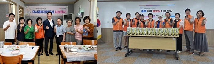 ▲ 대사동, 부사동 복지만두레가  따뜻한 이웃사랑을 실천했다.ⓒ중구