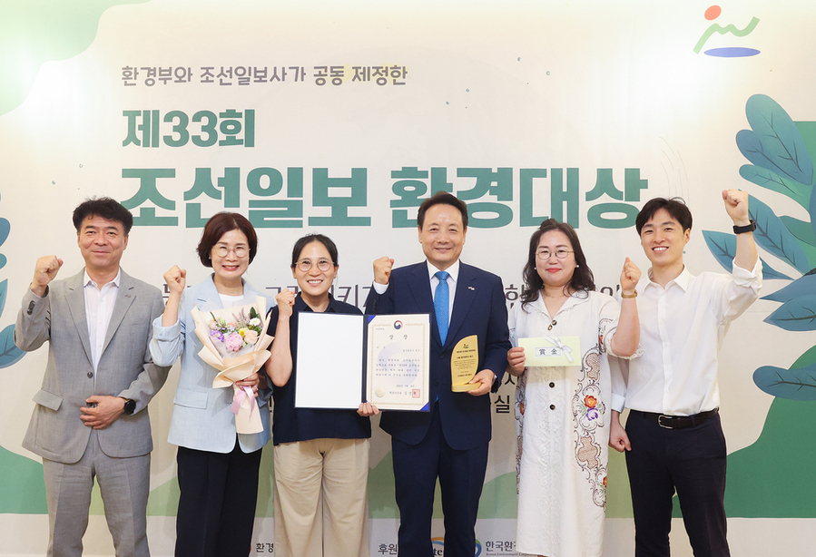 ▲ 제33회 조선일보 환경대상 수상ⓒ광주시 동구청 제공