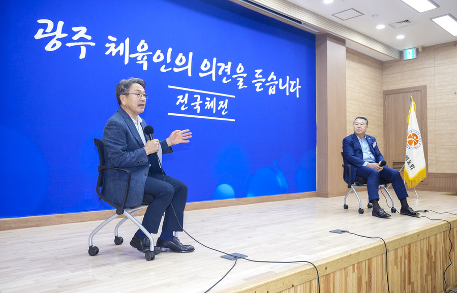 ▲ 강기정 광주광역시장이 지난 29일 오후 서구 염주체육관 내 올림픽기념 국민생활관에서 열린 제44회 월요대화 ‘광주 체육인과 대화’에 참석해 전국체전 관련 의견을 나누고 있다.ⓒ광주광역시 제공
