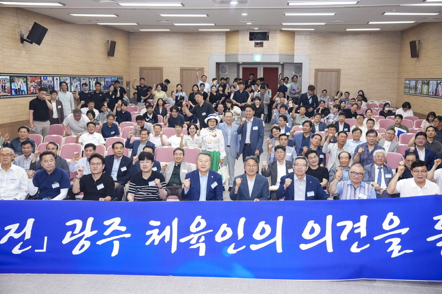 ▲ 강기정 광주광역시장이 지난 29일 오후 서구 염주체육관 내 올림픽기념 국민생활관에서 열린 제44회 월요대화 ‘광주 체육인과 대화’에 참석해 전국체전 관련 의견을 나눈 뒤 기념촬영을 하고 있다.ⓒ광주광역시 제공