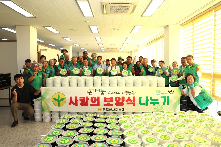 ▲ 청도군새마을회(회장 전인주)는 30일 새마을회관에서 지역 어르신들을 위한 ‘중복맞이 사랑의 보양식 나누기’ 행사를 실시했다.ⓒ청도군