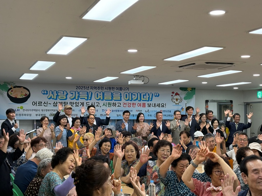 ▲ 한국토지주택공사 대구경북지역본부(이하 LH 대경본부)는 7월 30일 수요일, 대구 중구에 위치한 남산기독교종합사회복지관에서 중구 지역 내 취약계층들을 위한 ‘여름나기 사회공헌활동’를 펼쳤다.ⓒLH 대경본부