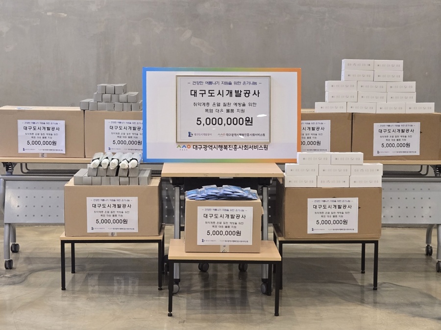 ▲ 대구광역시행복진흥사회서비스원(이사장 배기철·이하 대구행복진흥원)은 25일 대구도시개발공사(사장 정명섭)로부터 총 500만 원 상당의 폭염 대응 물품 540개를 후원받았다.ⓒ대구행복진흥원