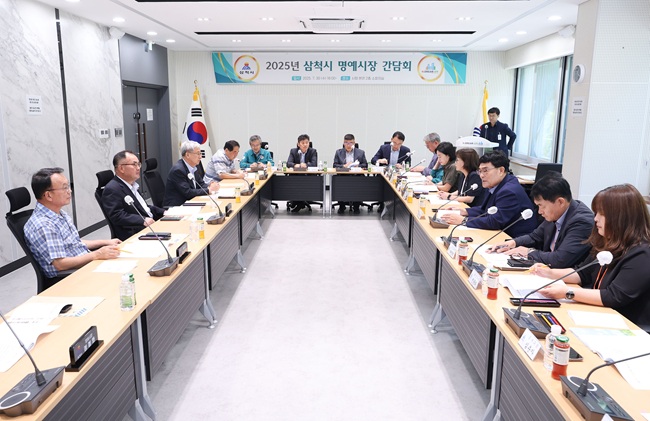▲ 삼척시가 지난 30일 시청 소회의실에서 '명예시장' 간담회를 개최했다.ⓒ삼척시