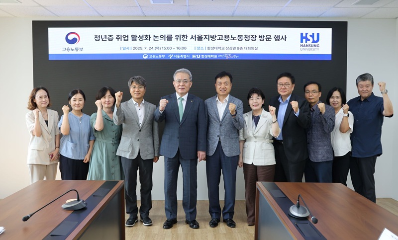 ▲ 한성대-서울고용노동청 간담회. 왼쪽부터 고은경 서울북부고용센터 주무관, 박문숙 서울고용센터 주무관, 김인순 서울북부고용센터 총괄팀장, 채수성 서울고용센터 취업지원총괄과장, 이창원 한성대 총장, 권태성 서울지방고용노동청장, 장명희 한성대 교학부총장, 장의성 IPP 사업단장, 손병호 대학일자리플러스센터 진로취업지원팀장, 이은영 대학일자리플러스센터 진로취업팀 PM, 김동근 대학일자리플러스센터 지역청년고용팀장.ⓒ한성대