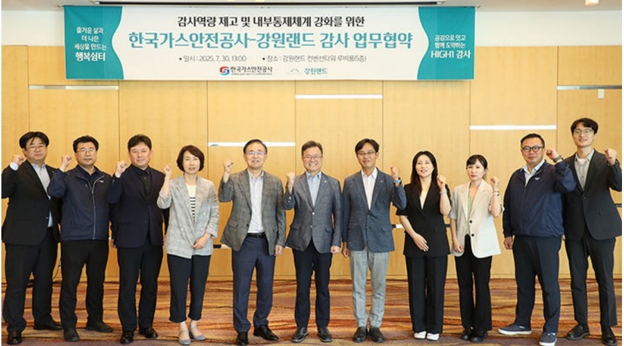 ▲ 한국가스안전공사가 지난 30일 하이원 그랜드호텔에서 강원랜드와 감사 역량 및 품질 향상을 위한 감사업무 협약(MOU)을 체결하고 있다.ⓒ한국가스안전공사