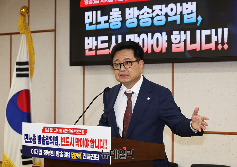 ▲ 김장겸 국민의힘 의원이 30일 오전 국회의원회관에서 열린 '이재명 정부의 방송3법 위헌성 긴급진단' 토론회에서 인사말을 하고 있다. ⓒ정상윤 기자