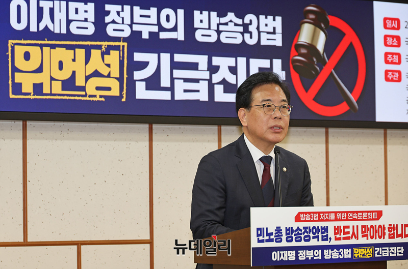 ▲ 송언석 국민의힘 비대위원장 겸 원내대표가 30일 오전 국회의원회관에서 열린 '이재명 정부의 방송3법 위헌성 긴급진단' 토론회에서 축사를 하고 있다. ⓒ정상윤 기자