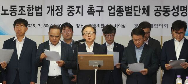 ▲ 이동근(가운데) 한국경영자총협회 상근부회장이 30일 서울 마포구 경총회관에서 업종별 주요 단체들과 함께 노란봉투법 개정 중지를 촉구하는 공동성명을 발표하고 있다. ⓒ연합뉴스