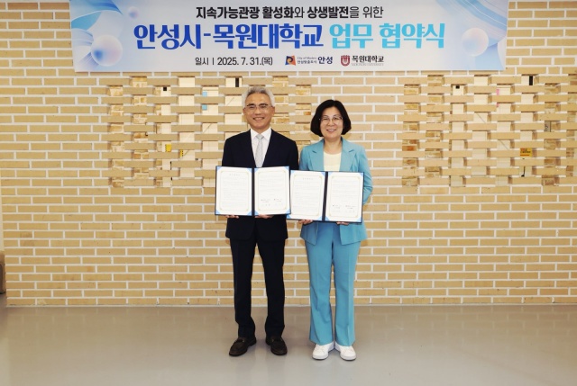 ▲ 안성시-목원대 지속가능관광 활성화를 위한 업무협약 체결ⓒ안성시 제공