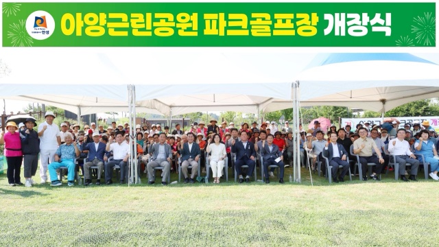 ▲ 아양근린공원 파크골프장 개장ⓒ안성시 제공