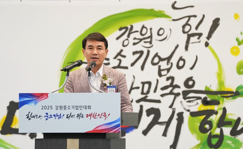 ▲ 강원특별자치도가 31일 춘천 스카이컨벤션에서 '제27회 강원중소기업인대회'를 개최했다. ⓒ강원특별자치도