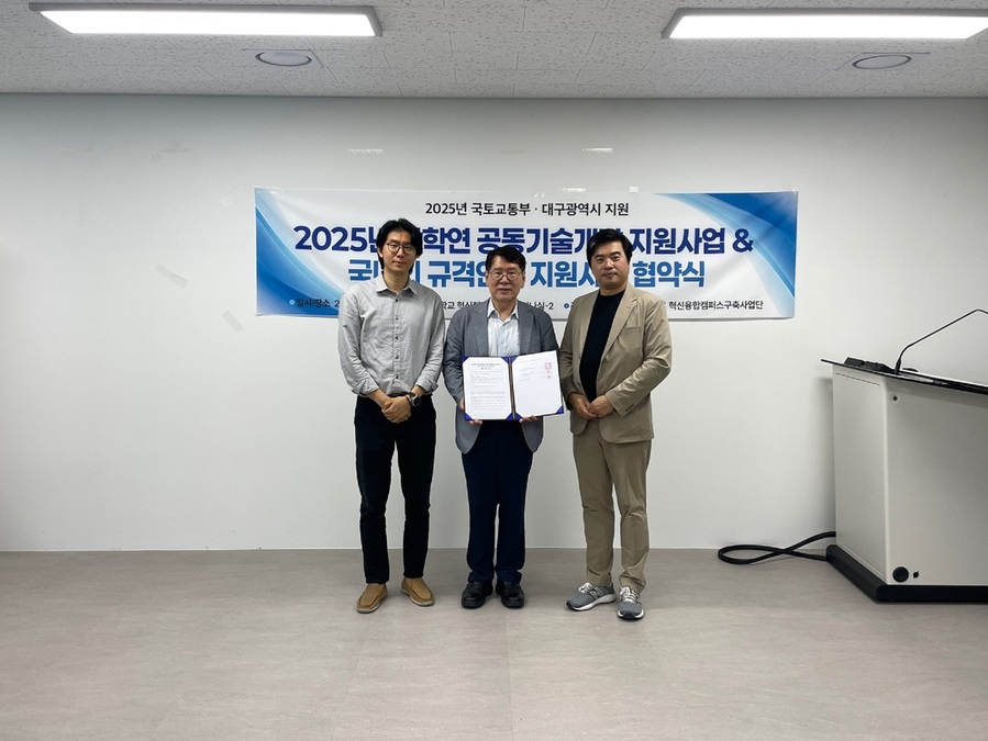 ▲ 대구한의대학교(총장 변창훈) 혁신융합캠퍼스구축사업단(단장 장호경)은 지난 24일 ‘2025년도 산학연 공동기술개발 및 국내외 규격인증 지원사업’에 최종 선정된 지역 기업들과의 협약식을 진행했다.ⓒ대구한의대