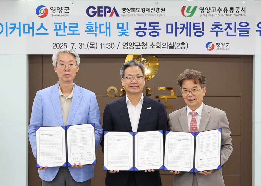 ▲ 영양군은 7월 31일 영양군청에서 경상북도경제진흥원(원장 송경창), 영양고추유통공사와 함께 ‘영양고추 이커머스 판로 확대 및 공동 마케팅 추진을 위한 업무협약’을 맺었다.ⓒ영양군