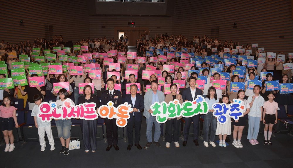 ▲ 강기정 광주광역시장이 31일 오후 시청 대회의실에서 열린 유니세프 아동친화도시 상위인증 선포식에 참석해 인증서와 현판을 전달 받은 후 기념촬영을 하고 있다.ⓒ광주광역시 제공