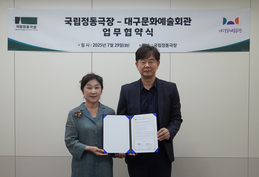 ▲ (재)대구문화예술진흥원 대구문화예술회관(관장 김희철, 이하 대구문예회관)과 (재)국립정동극장(대표이사 정성숙)은 국민의 문화 향유 기회 확대와 양 기관의 상호 발전을 위해 업무협약(MOU)을 맺었다.ⓒ대구문화예술진흥원