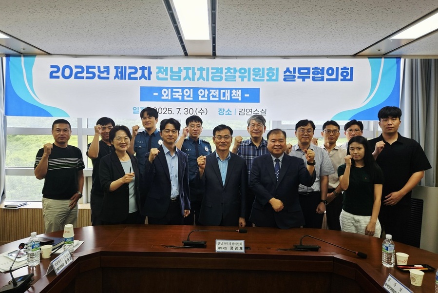 ▲ 다문화 안전분야 실무협의회ⓒ전라남도 제공